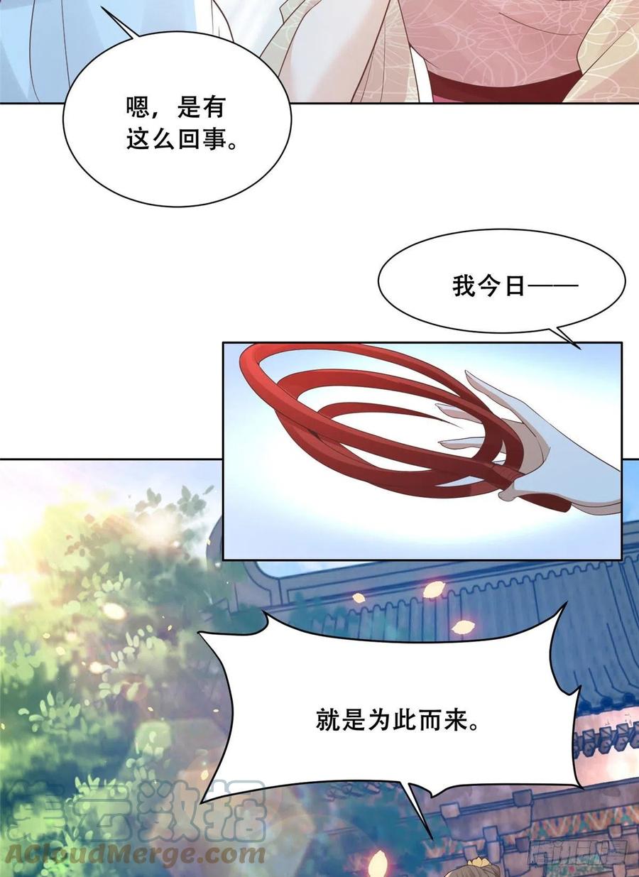 病娇王爷靠我续命 - 77 请救救我姐姐 - 第18张图