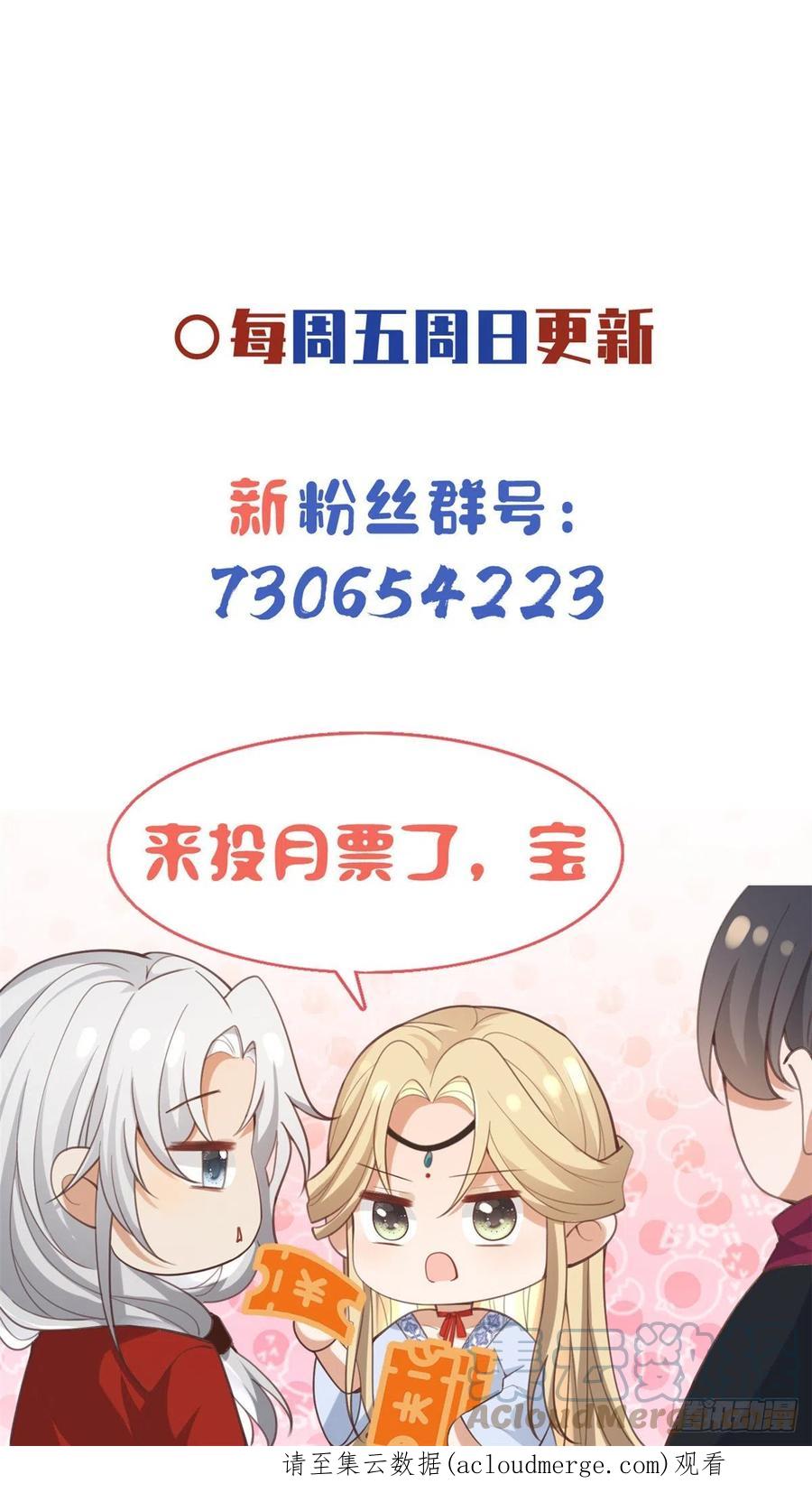 病娇王爷靠我续命 - 77 请救救我姐姐 - 第30张图