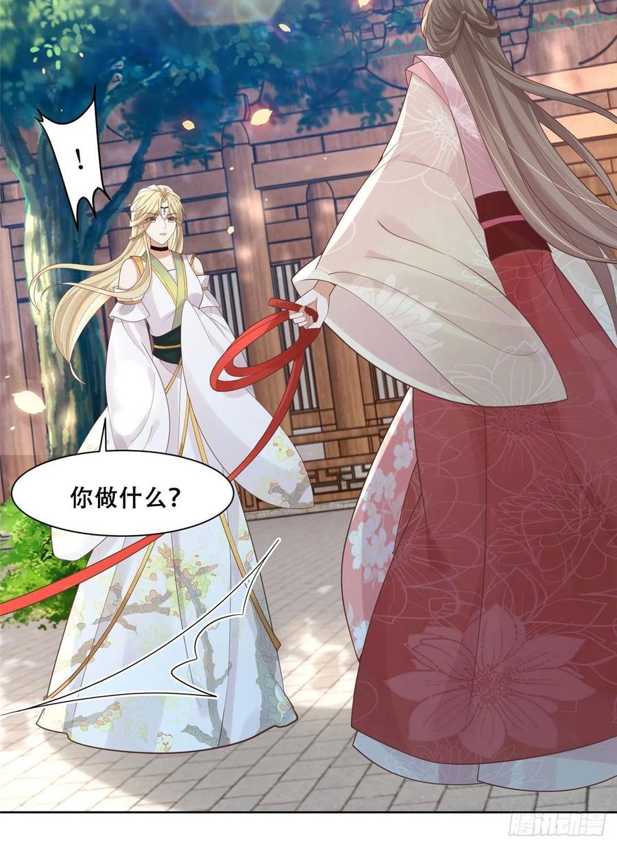 病娇王爷靠我续命 - 77 请救救我姐姐 - 第19张图