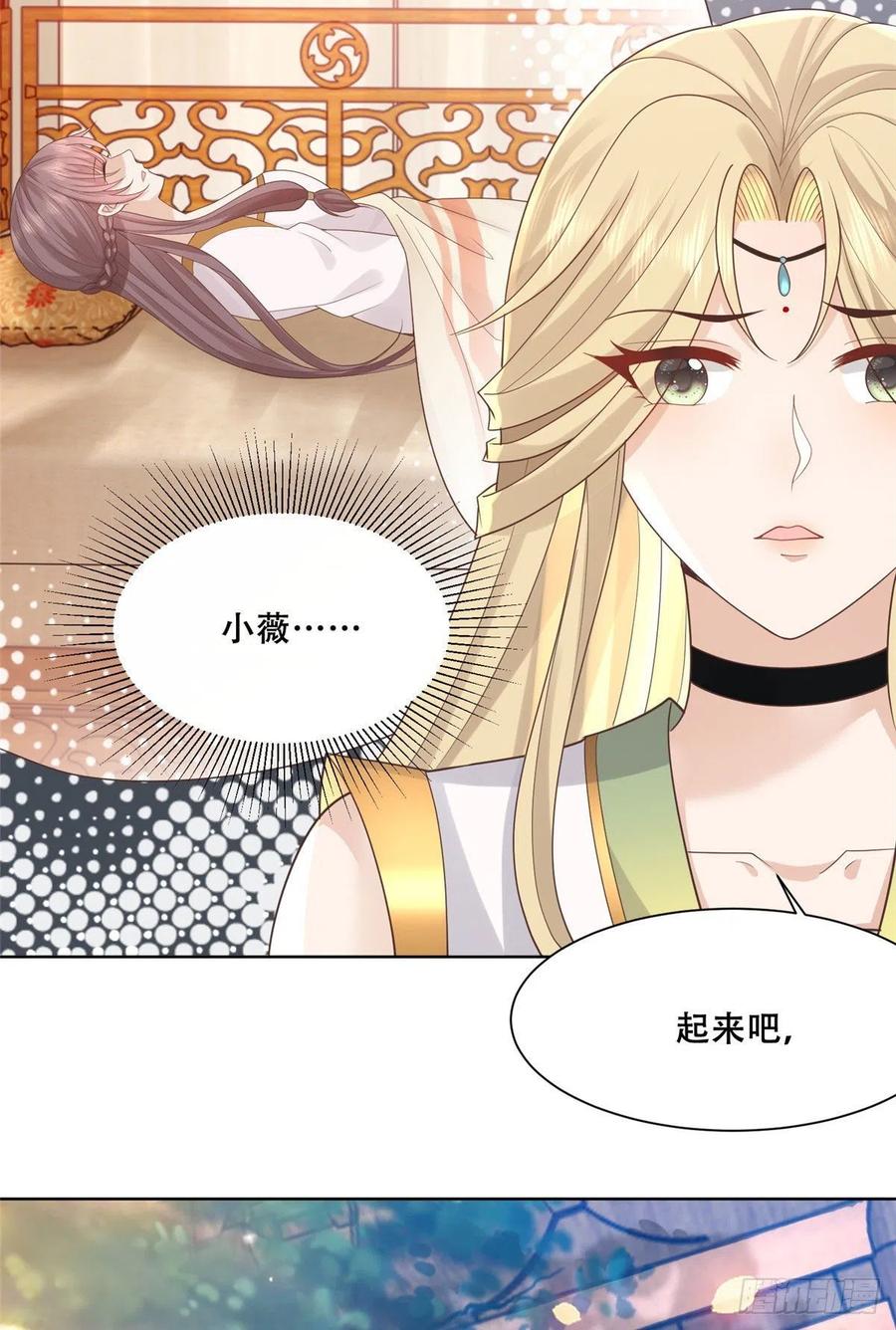 病娇王爷靠我续命 - 77 请救救我姐姐 - 第23张图