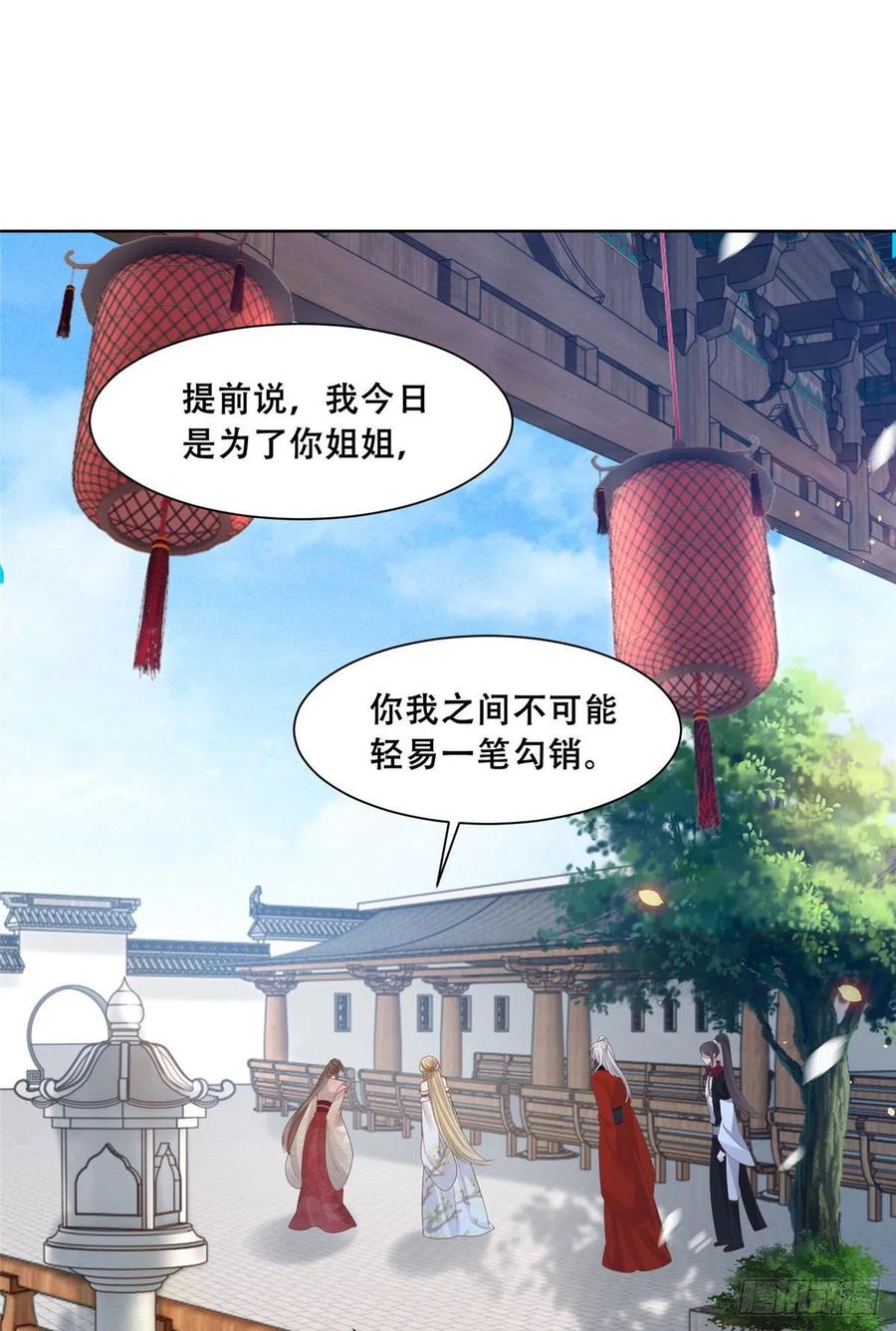 病娇王爷靠我续命 - 77 请救救我姐姐 - 第25张图