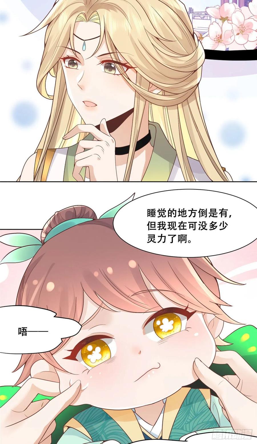 病娇王爷靠我续命 - 77 请救救我姐姐 - 第3张图