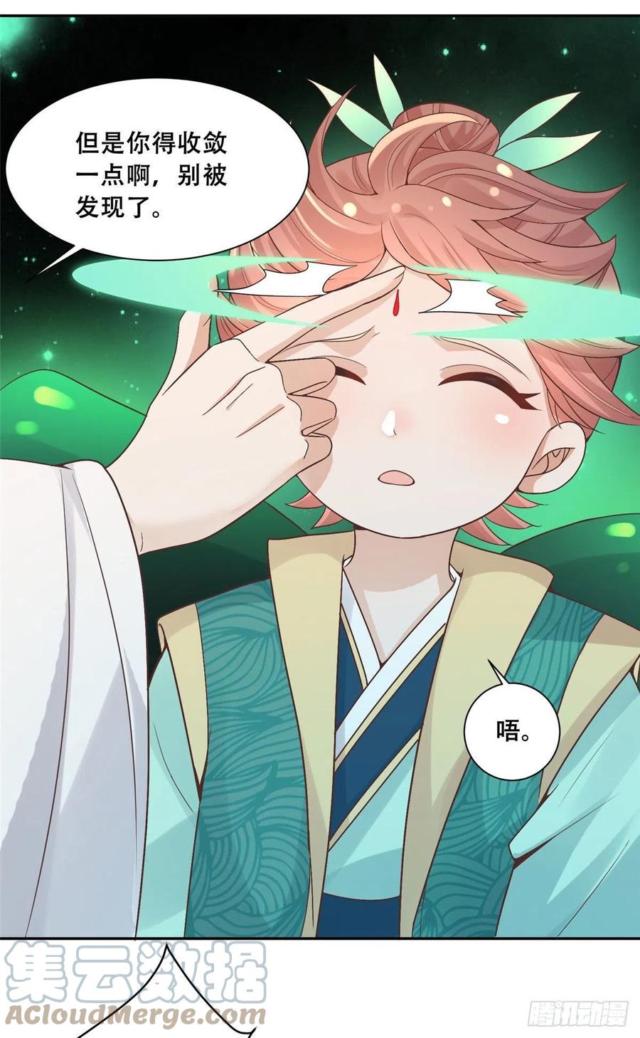 病娇王爷靠我续命 - 77 请救救我姐姐 - 第6张图