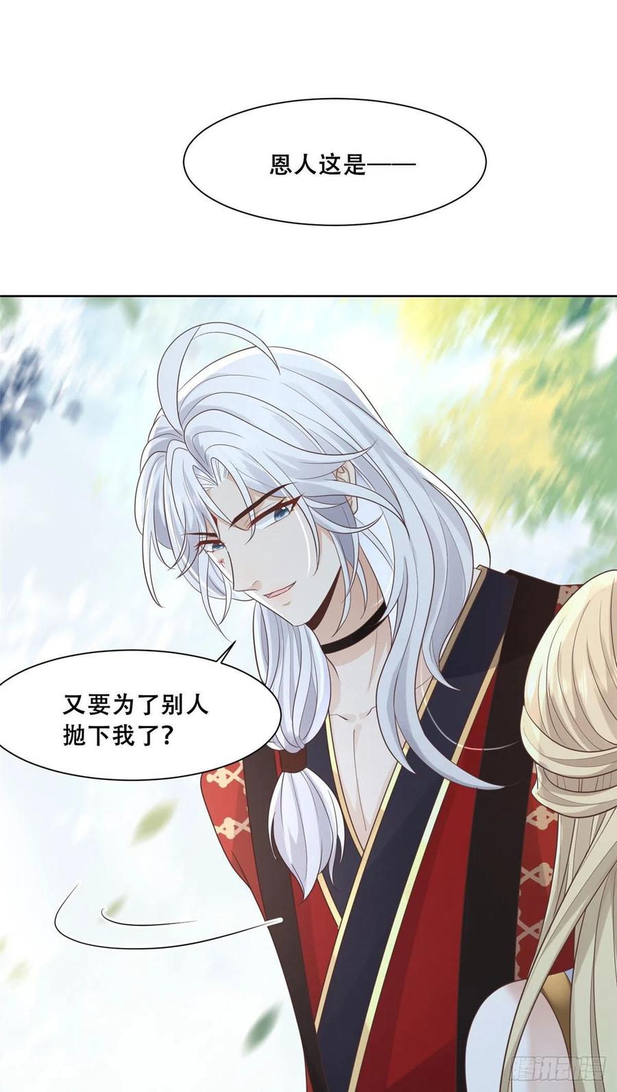 病娇王爷靠我续命 - 77 请救救我姐姐 - 第27张图