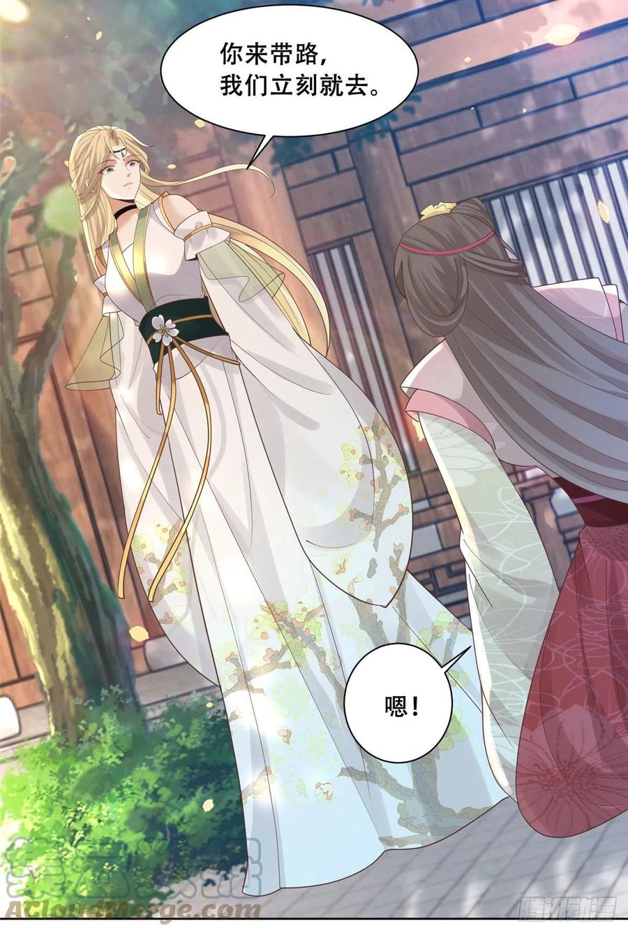 病娇王爷靠我续命 - 77 请救救我姐姐 - 第24张图