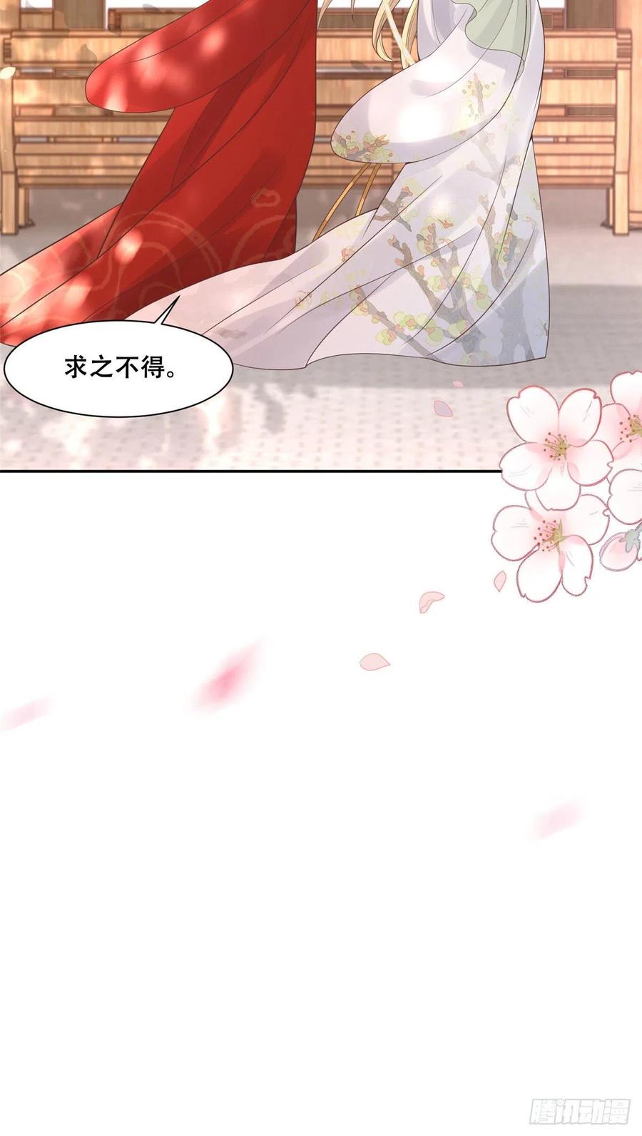 病娇王爷靠我续命 - 77 请救救我姐姐 - 第29张图