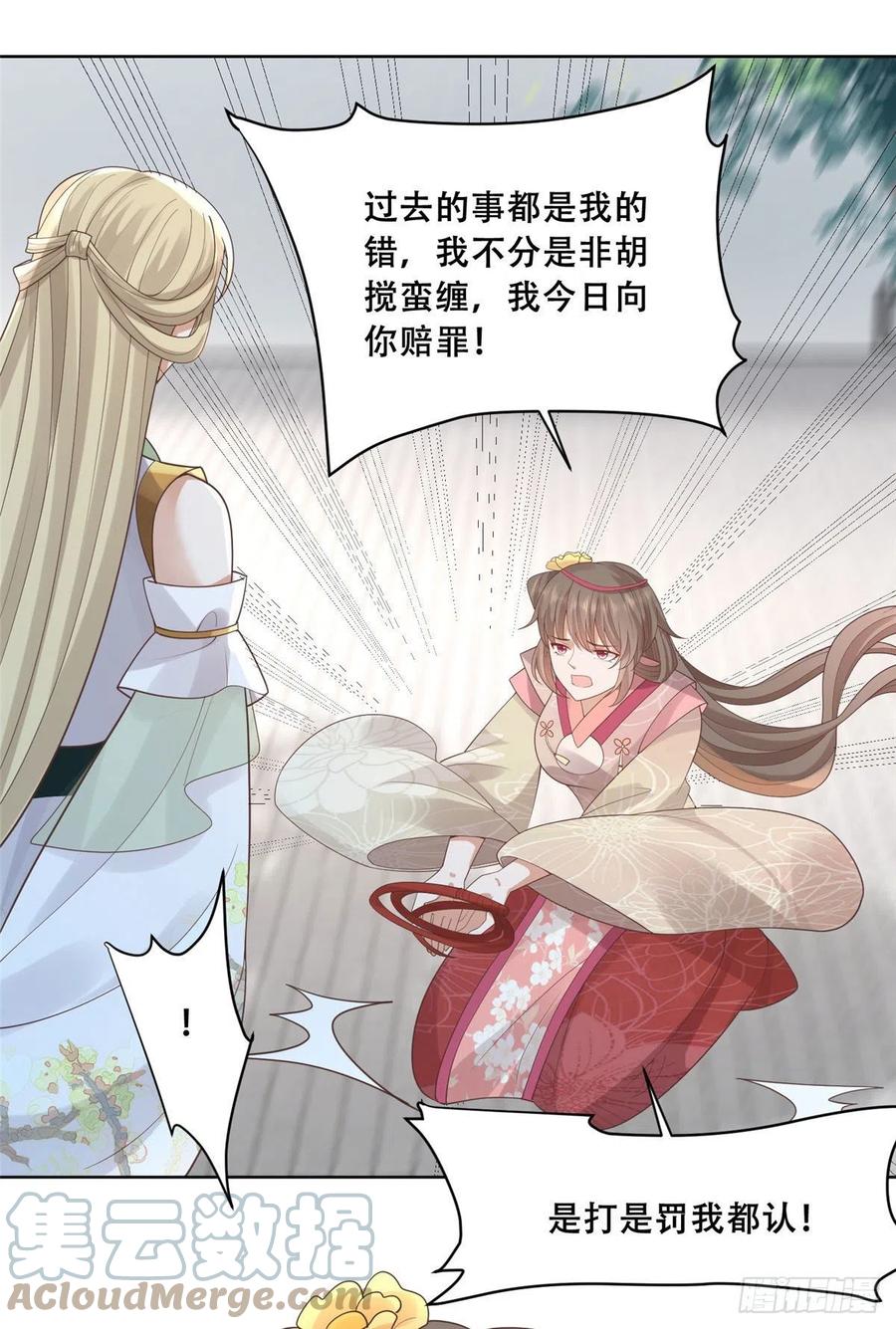 病娇王爷靠我续命 - 77 请救救我姐姐 - 第20张图