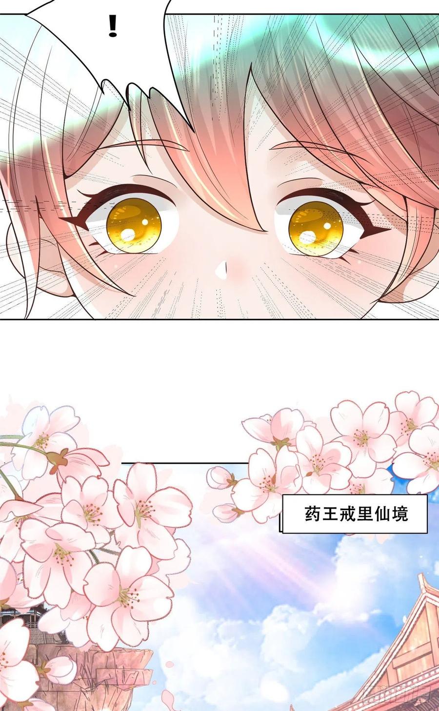 病娇王爷靠我续命 - 77 请救救我姐姐 - 第7张图