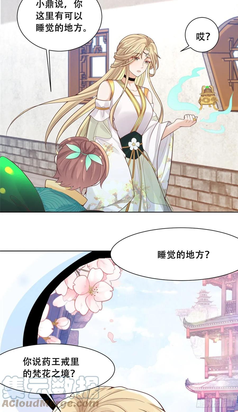 病娇王爷靠我续命 - 77 请救救我姐姐 - 第2张图