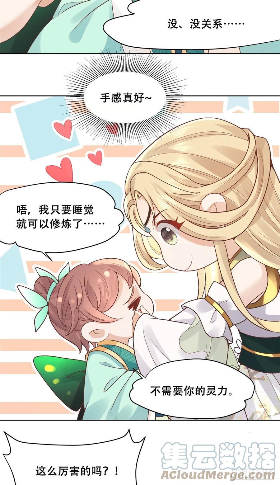 病娇王爷靠我续命 - 77 请救救我姐姐 - 第4张图