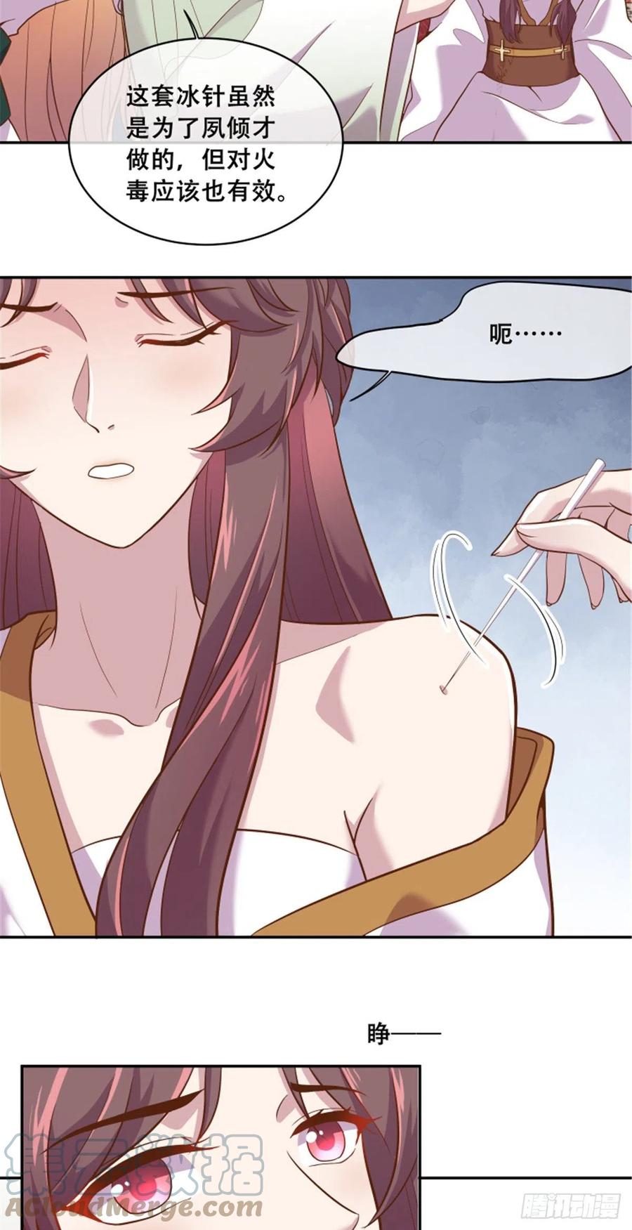 病娇王爷靠我续命 - 78 神兽会面了！ - 第11张图