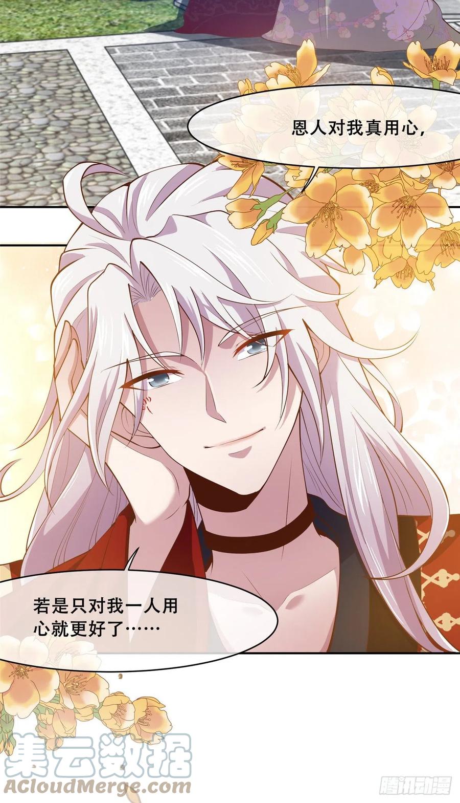 病娇王爷靠我续命 - 78 神兽会面了！ - 第7张图