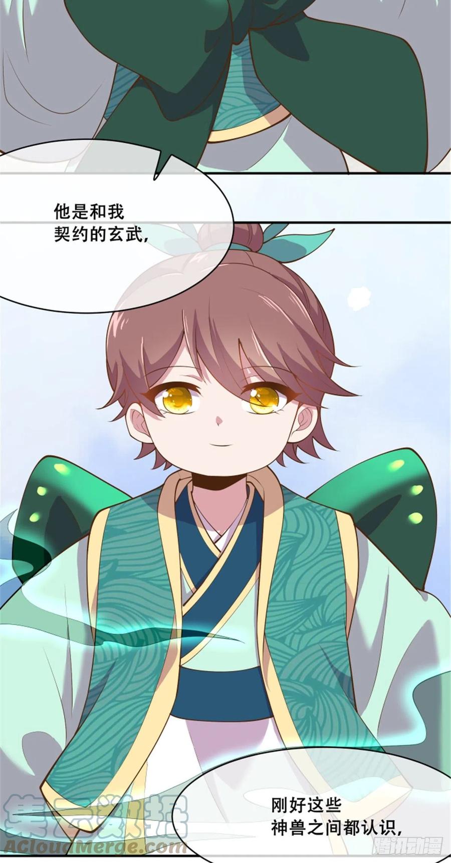 病娇王爷靠我续命 - 78 神兽会面了！ - 第19张图