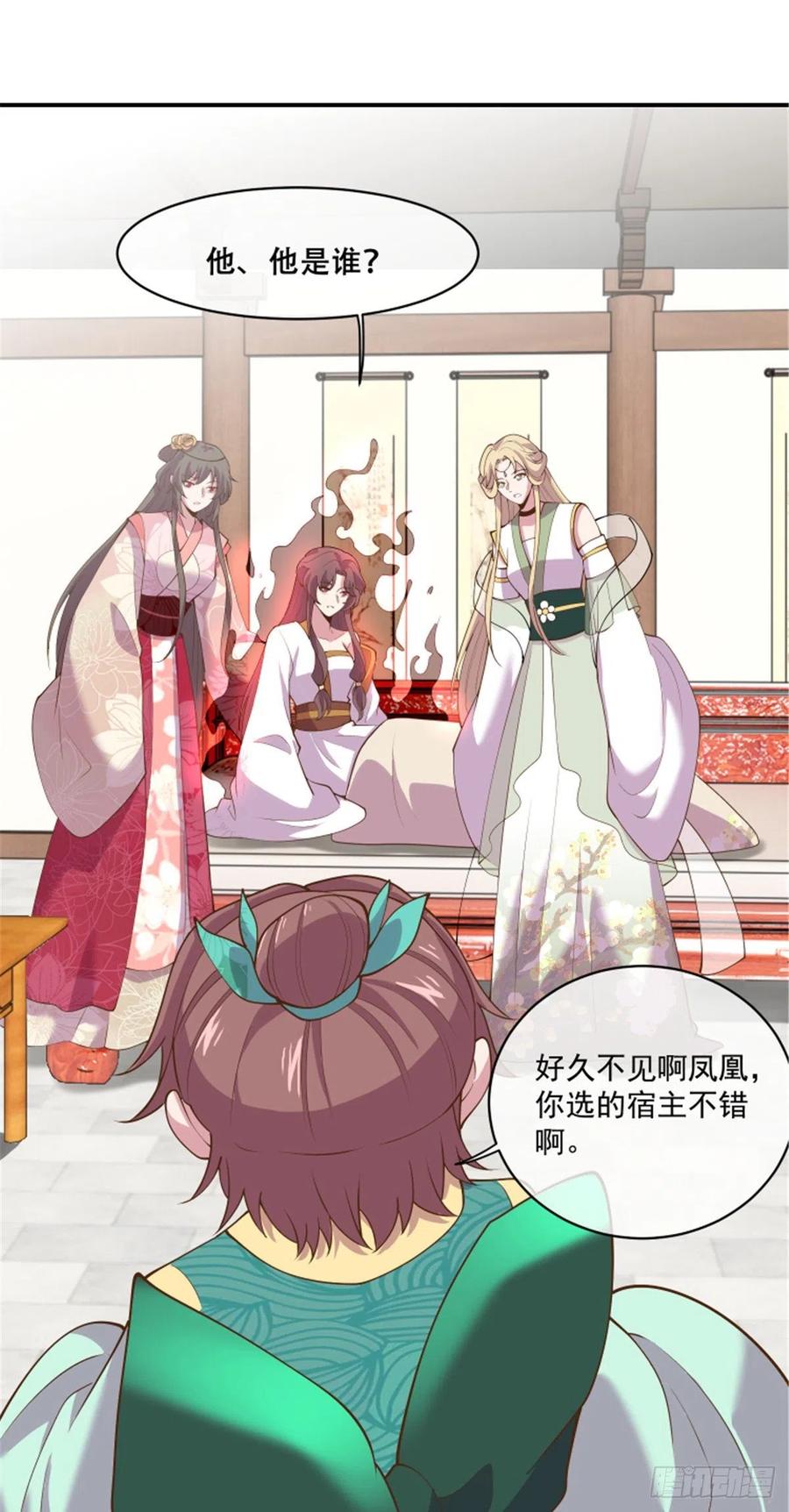 病娇王爷靠我续命 - 78 神兽会面了！ - 第18张图