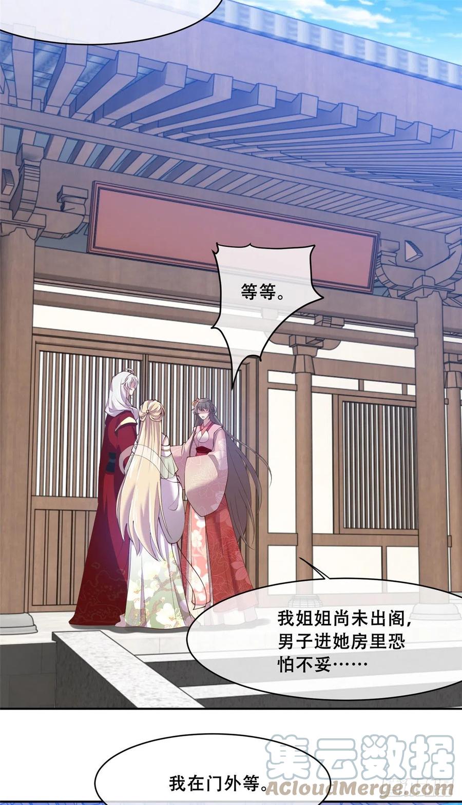 病娇王爷靠我续命 - 78 神兽会面了！ - 第3张图