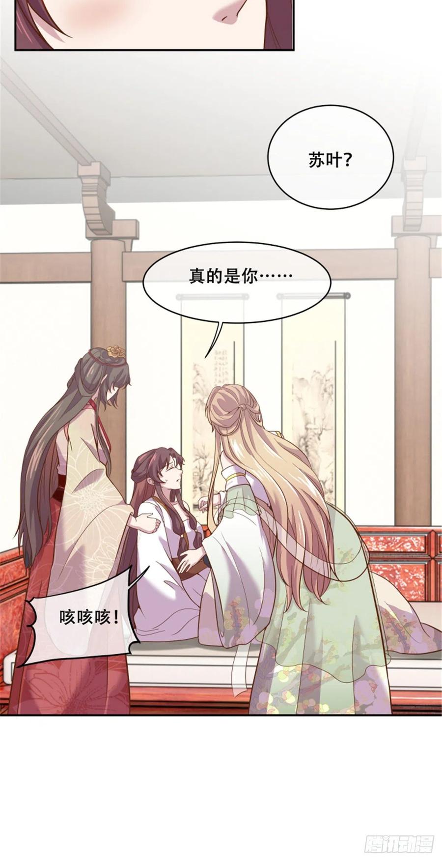 病娇王爷靠我续命 - 78 神兽会面了！ - 第12张图