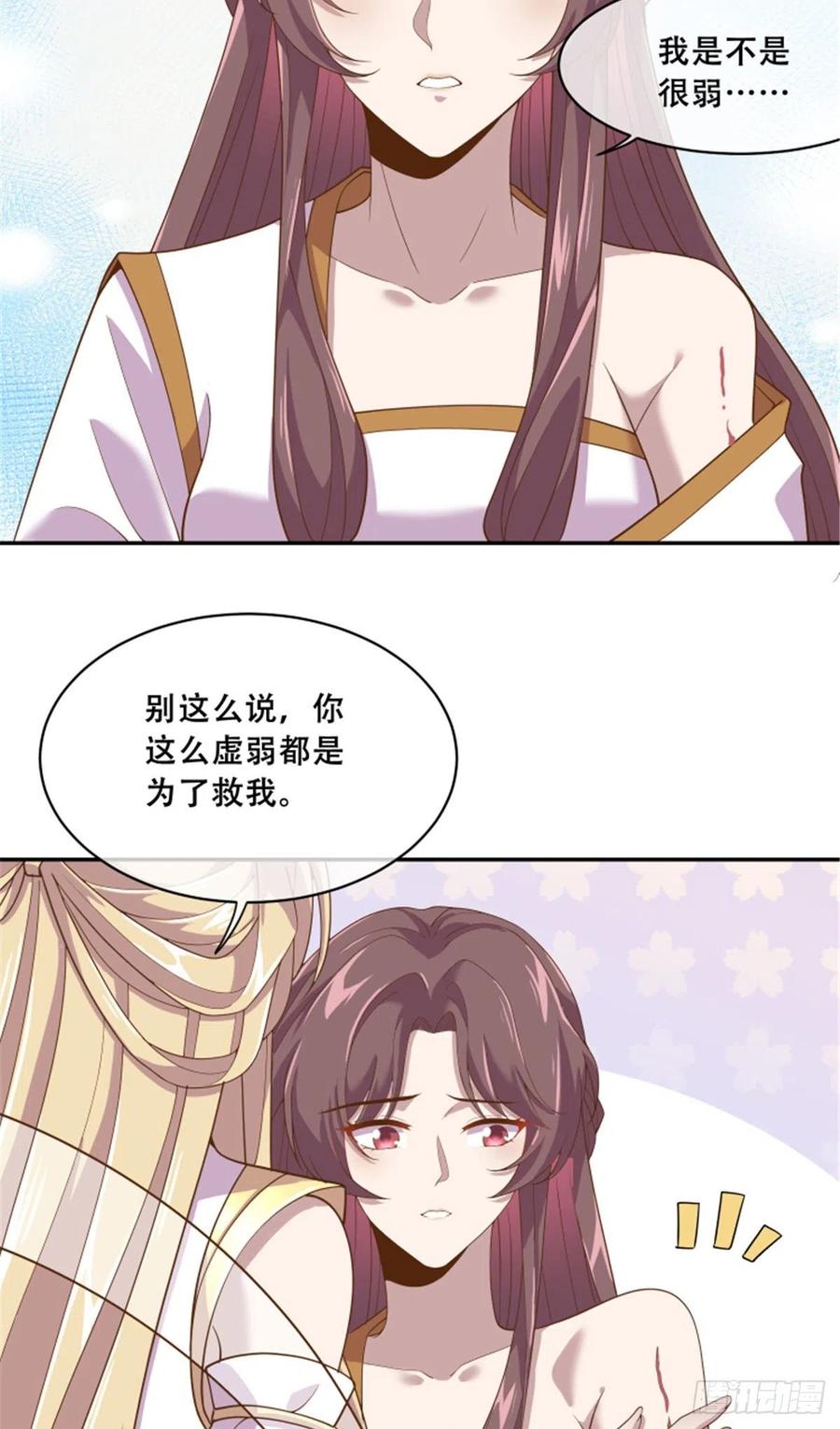 病娇王爷靠我续命 - 78 神兽会面了！ - 第14张图