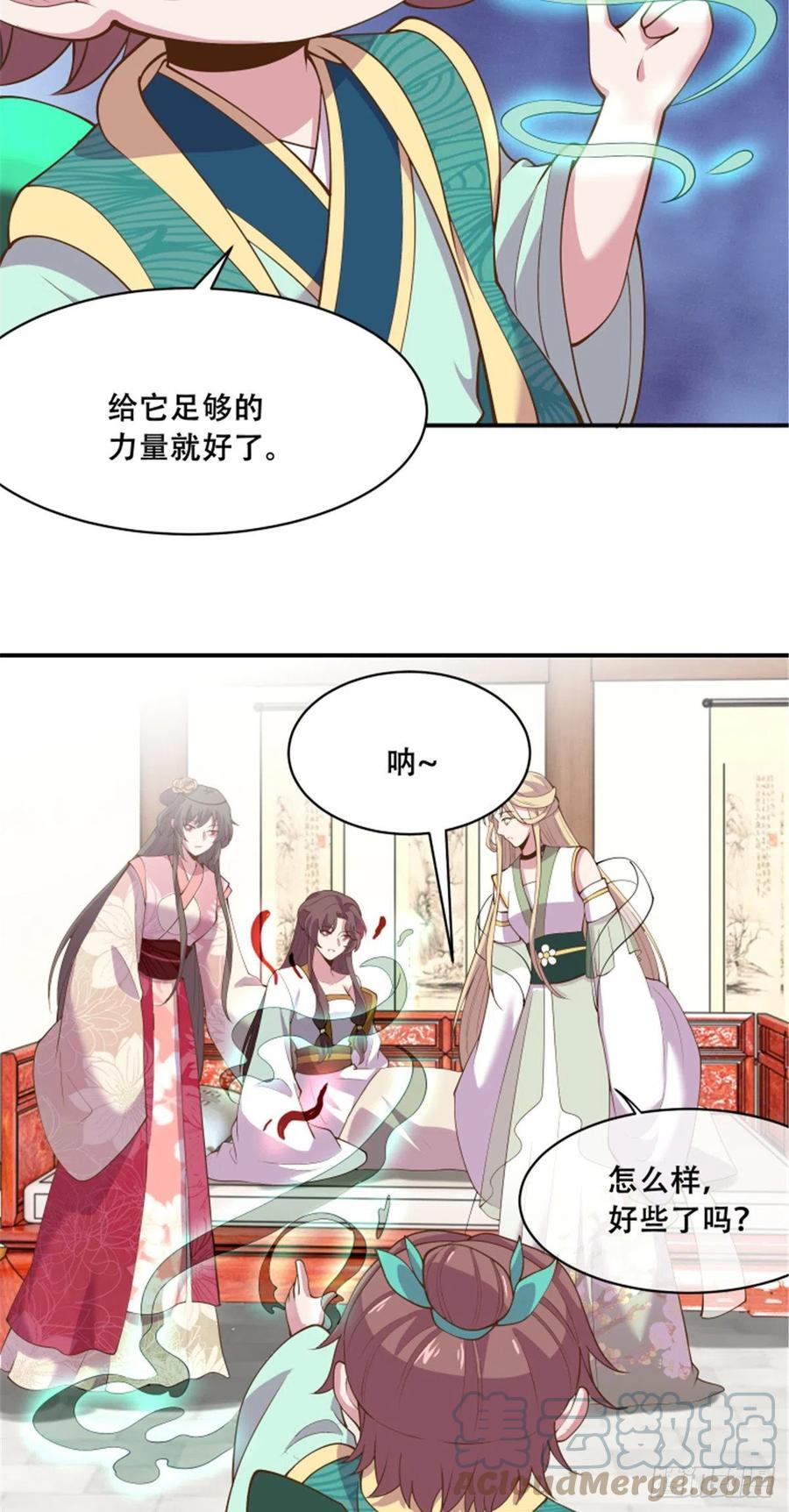 病娇王爷靠我续命 - 78 神兽会面了！ - 第21张图