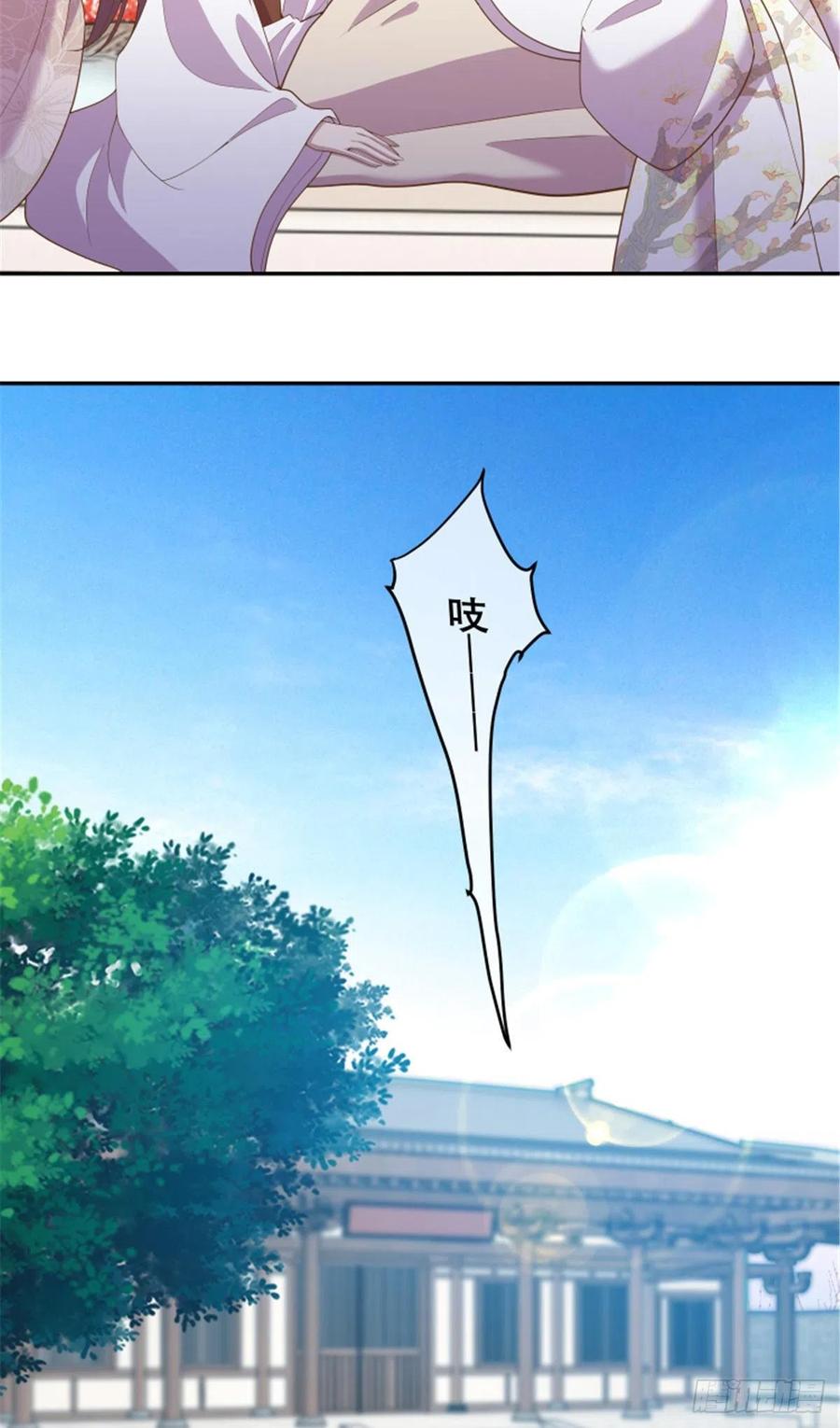 病娇王爷靠我续命 - 78 神兽会面了！ - 第16张图