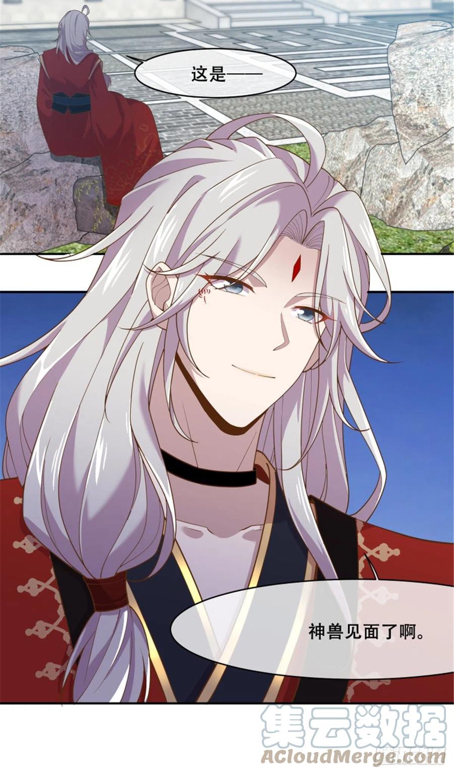 病娇王爷靠我续命 - 78 神兽会面了！ - 第17张图