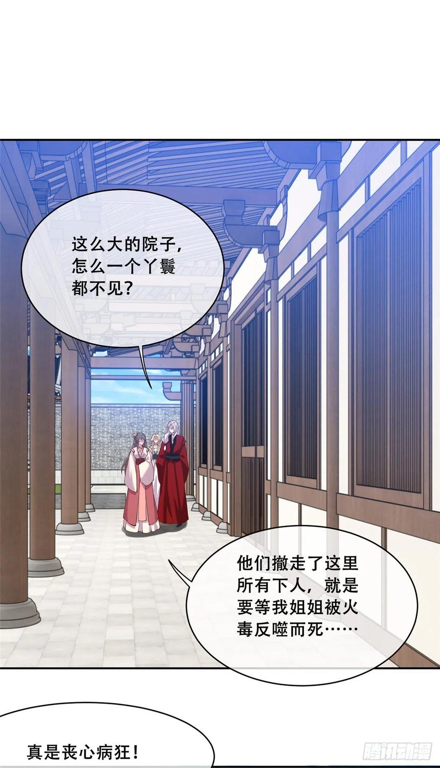 病娇王爷靠我续命 - 78 神兽会面了！ - 第2张图