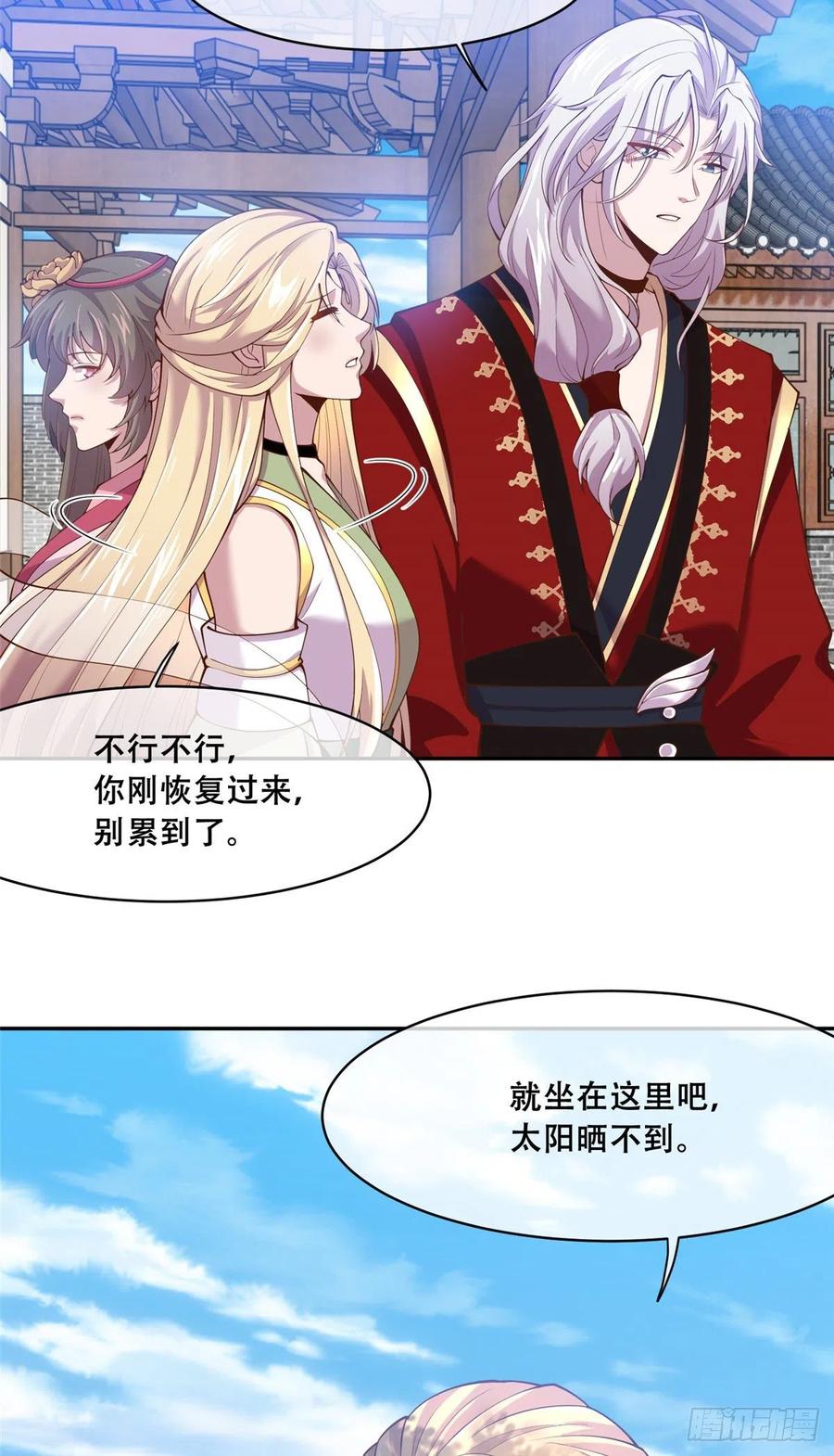 病娇王爷靠我续命 - 78 神兽会面了！ - 第4张图