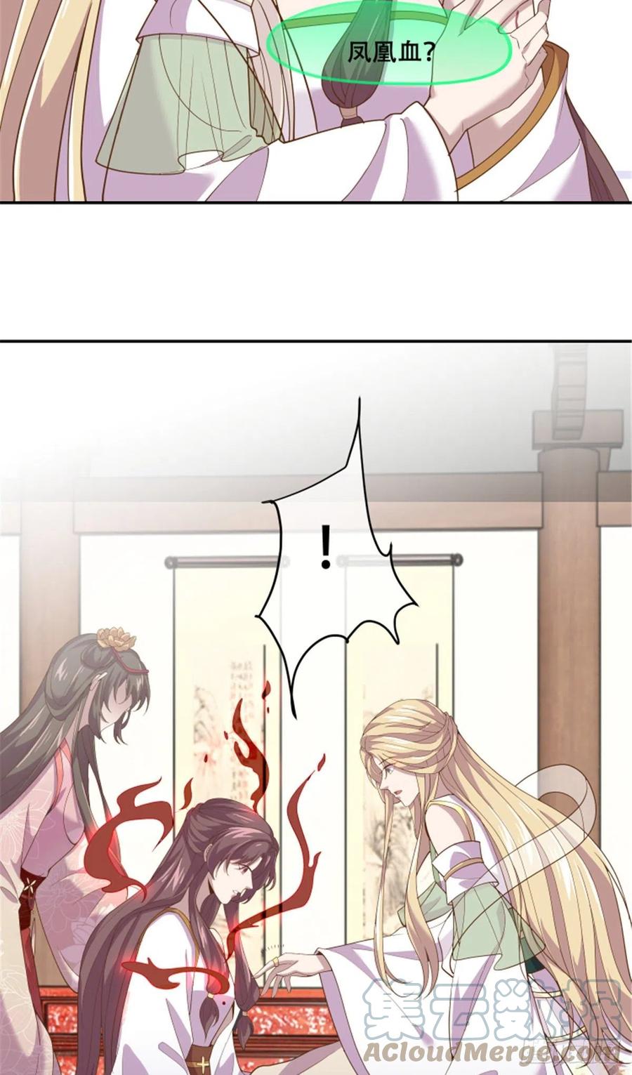 病娇王爷靠我续命 - 78 神兽会面了！ - 第15张图