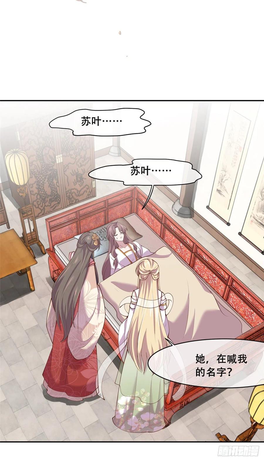 病娇王爷靠我续命 - 78 神兽会面了！ - 第8张图