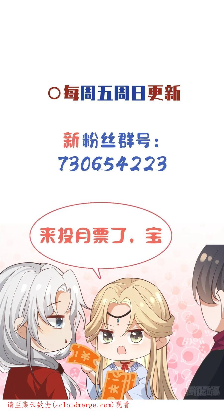 病娇王爷靠我续命 - 79 你该不会是在吃醋吧 - 第26张图