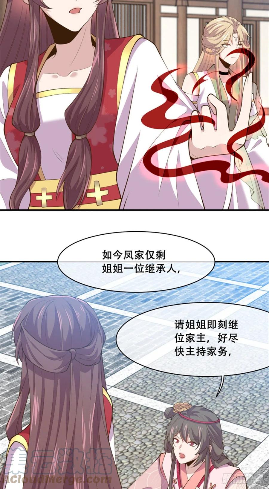 病娇王爷靠我续命 - 79 你该不会是在吃醋吧 - 第9张图