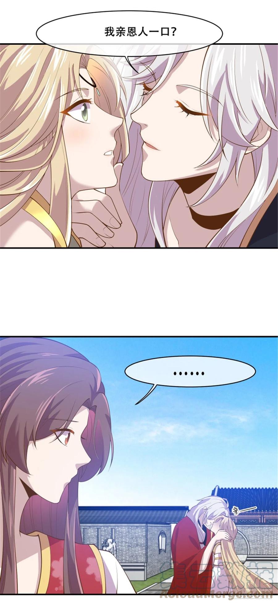 病娇王爷靠我续命 - 79 你该不会是在吃醋吧 - 第21张图