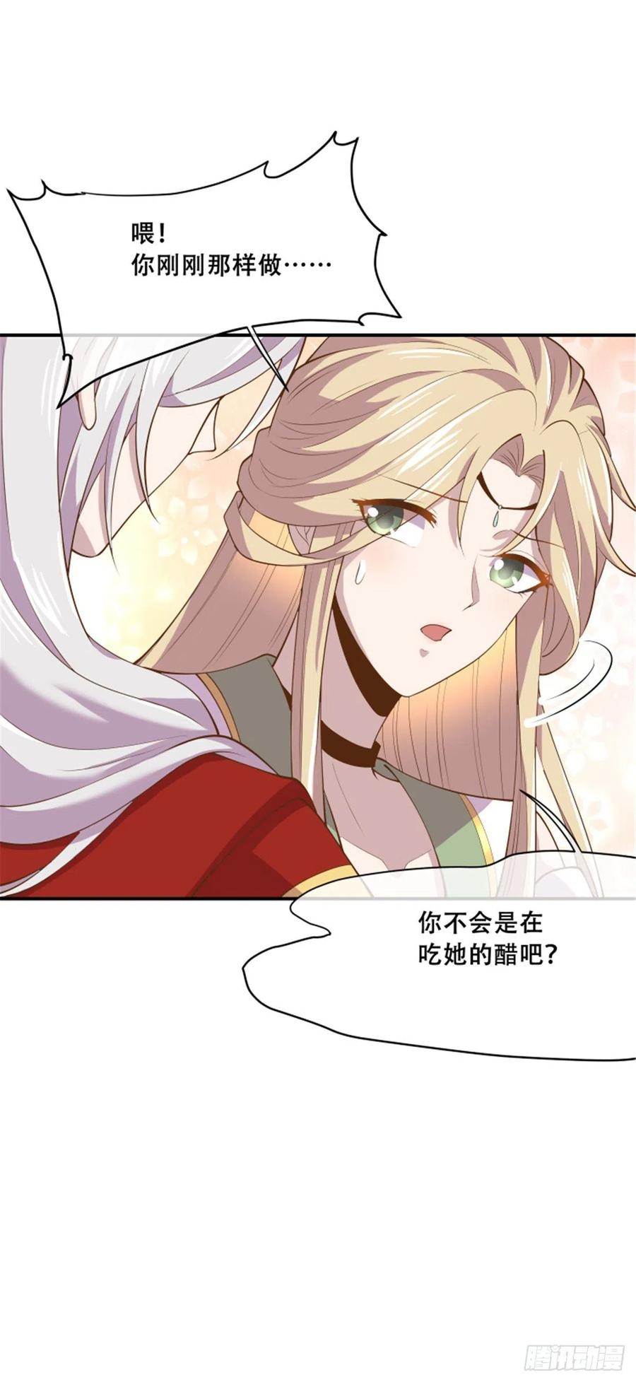 病娇王爷靠我续命 - 79 你该不会是在吃醋吧 - 第22张图