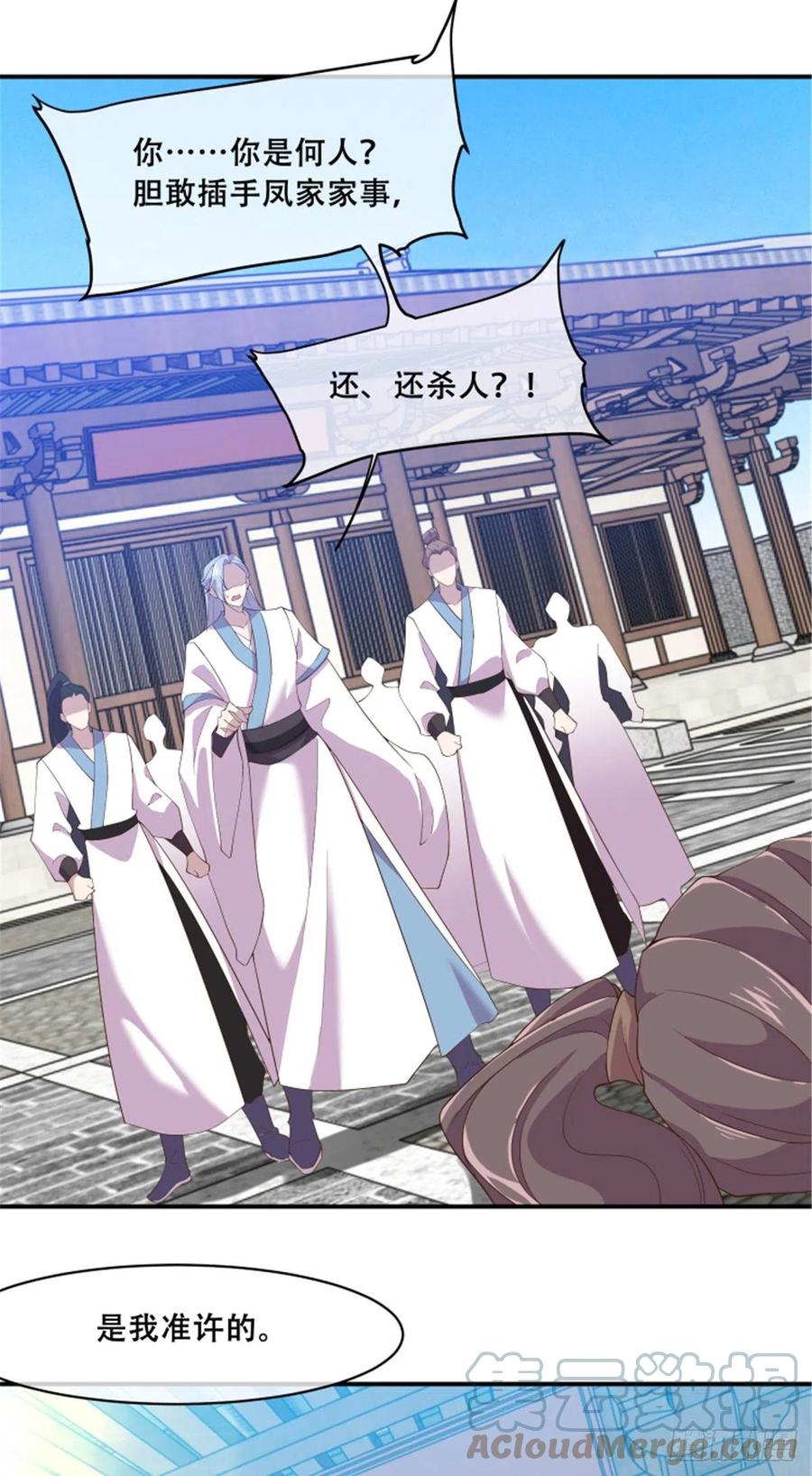 病娇王爷靠我续命 - 79 你该不会是在吃醋吧 - 第5张图