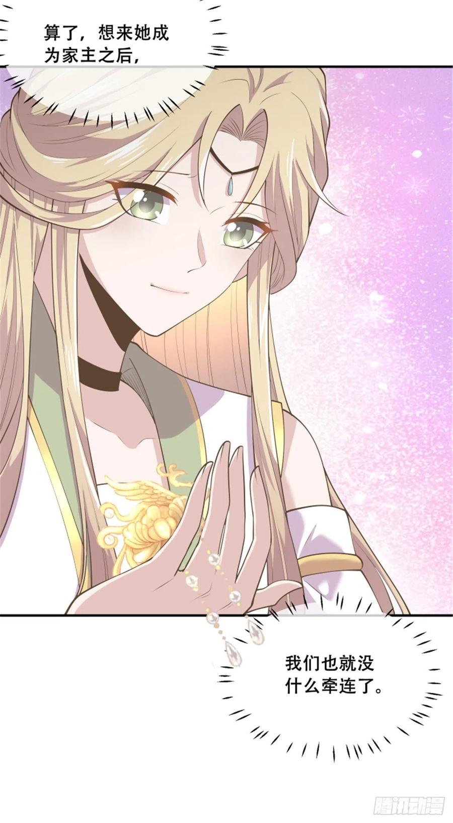 病娇王爷靠我续命 - 79 你该不会是在吃醋吧 - 第12张图