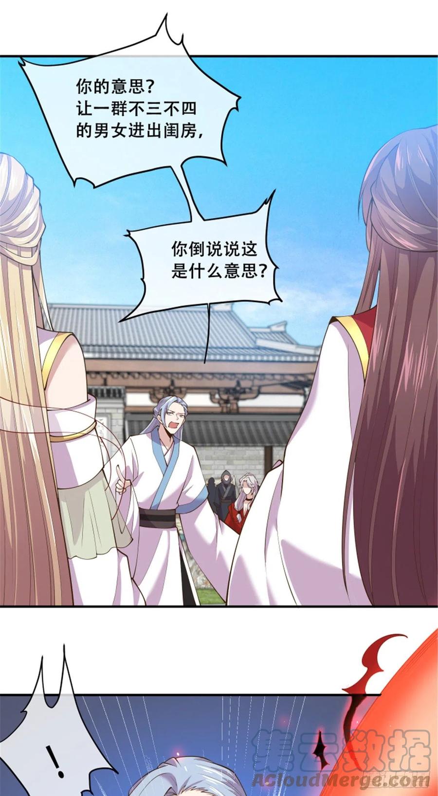 病娇王爷靠我续命 - 79 你该不会是在吃醋吧 - 第7张图