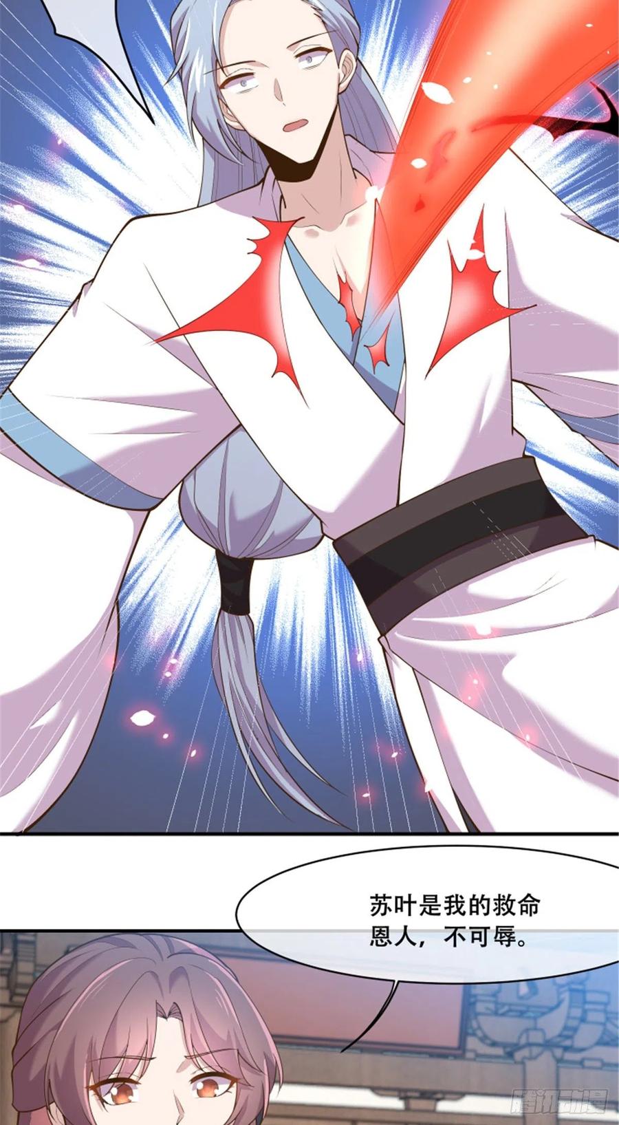 病娇王爷靠我续命 - 79 你该不会是在吃醋吧 - 第8张图