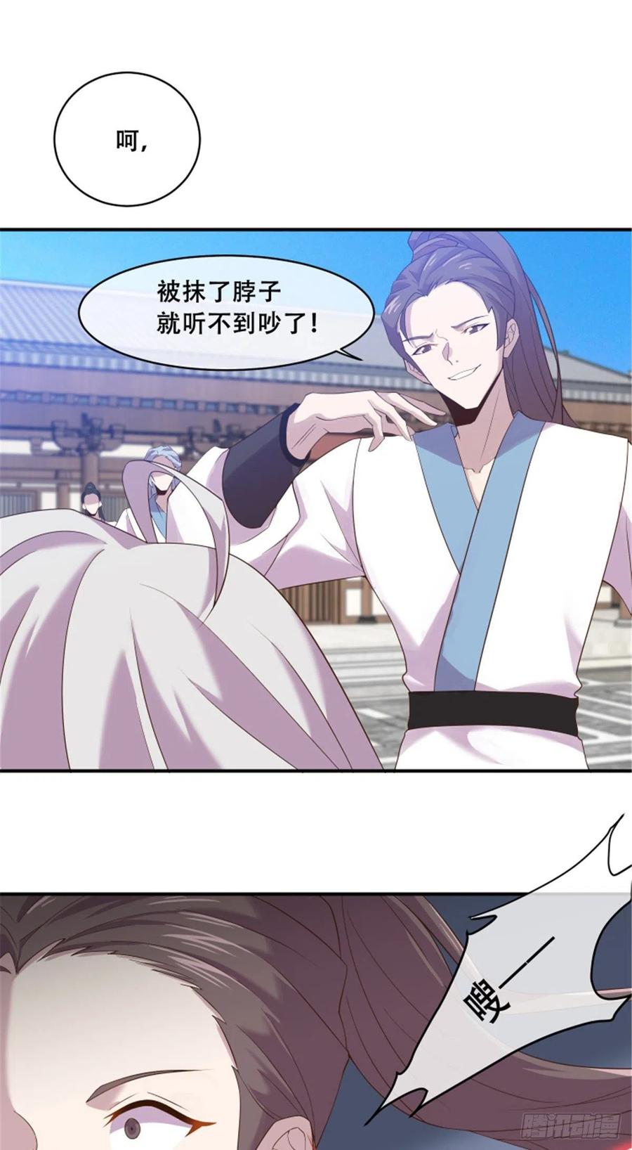 病娇王爷靠我续命 - 79 你该不会是在吃醋吧 - 第2张图