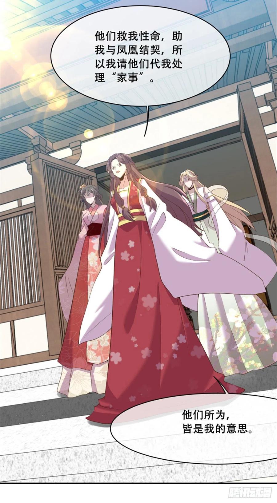 病娇王爷靠我续命 - 79 你该不会是在吃醋吧 - 第6张图