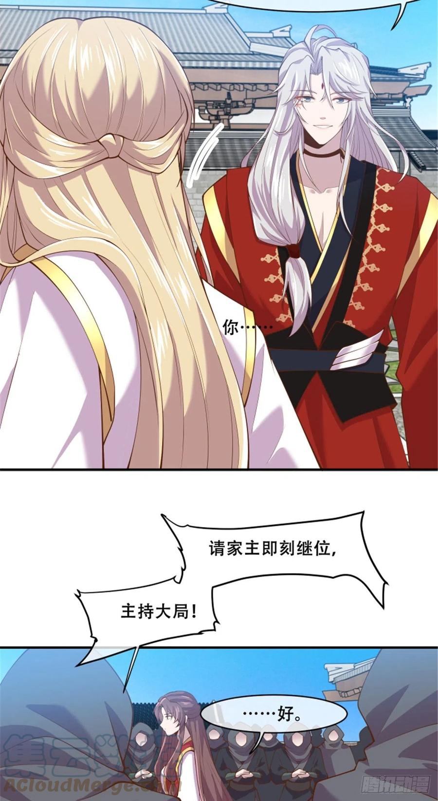 病娇王爷靠我续命 - 79 你该不会是在吃醋吧 - 第15张图