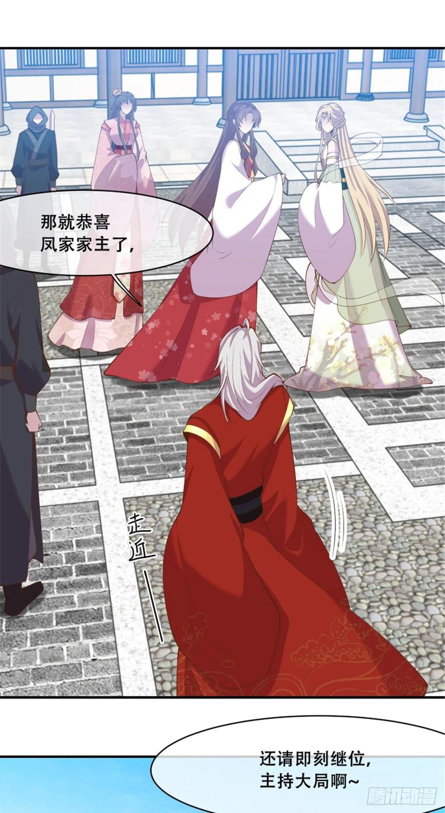 病娇王爷靠我续命 - 79 你该不会是在吃醋吧 - 第14张图