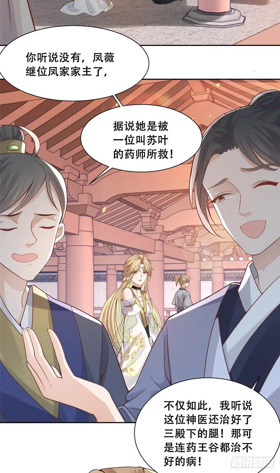 病娇王爷靠我续命 - 80 早说奖品不就好了！ - 第4张图