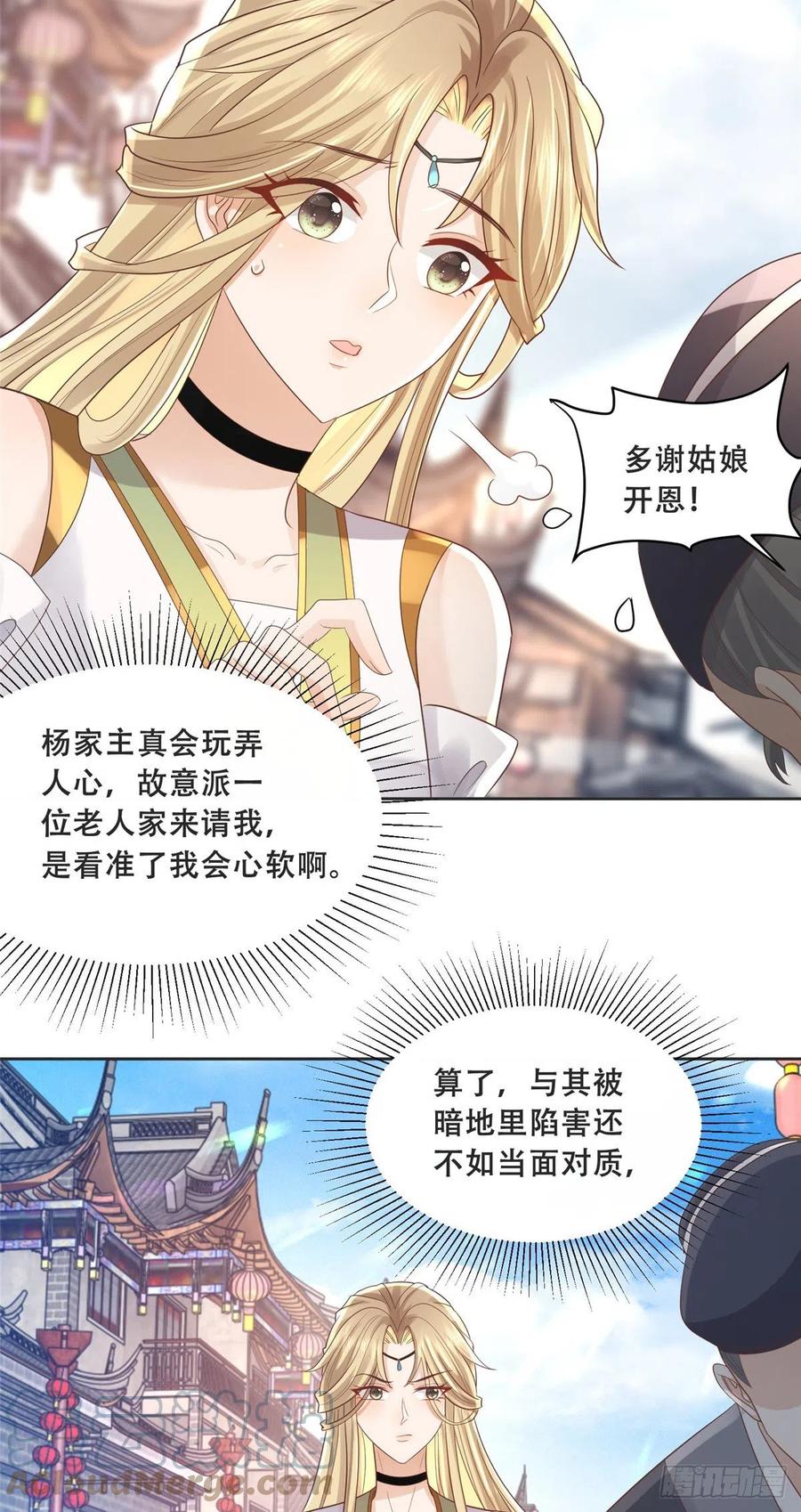 病娇王爷靠我续命 - 80 早说奖品不就好了！ - 第27张图