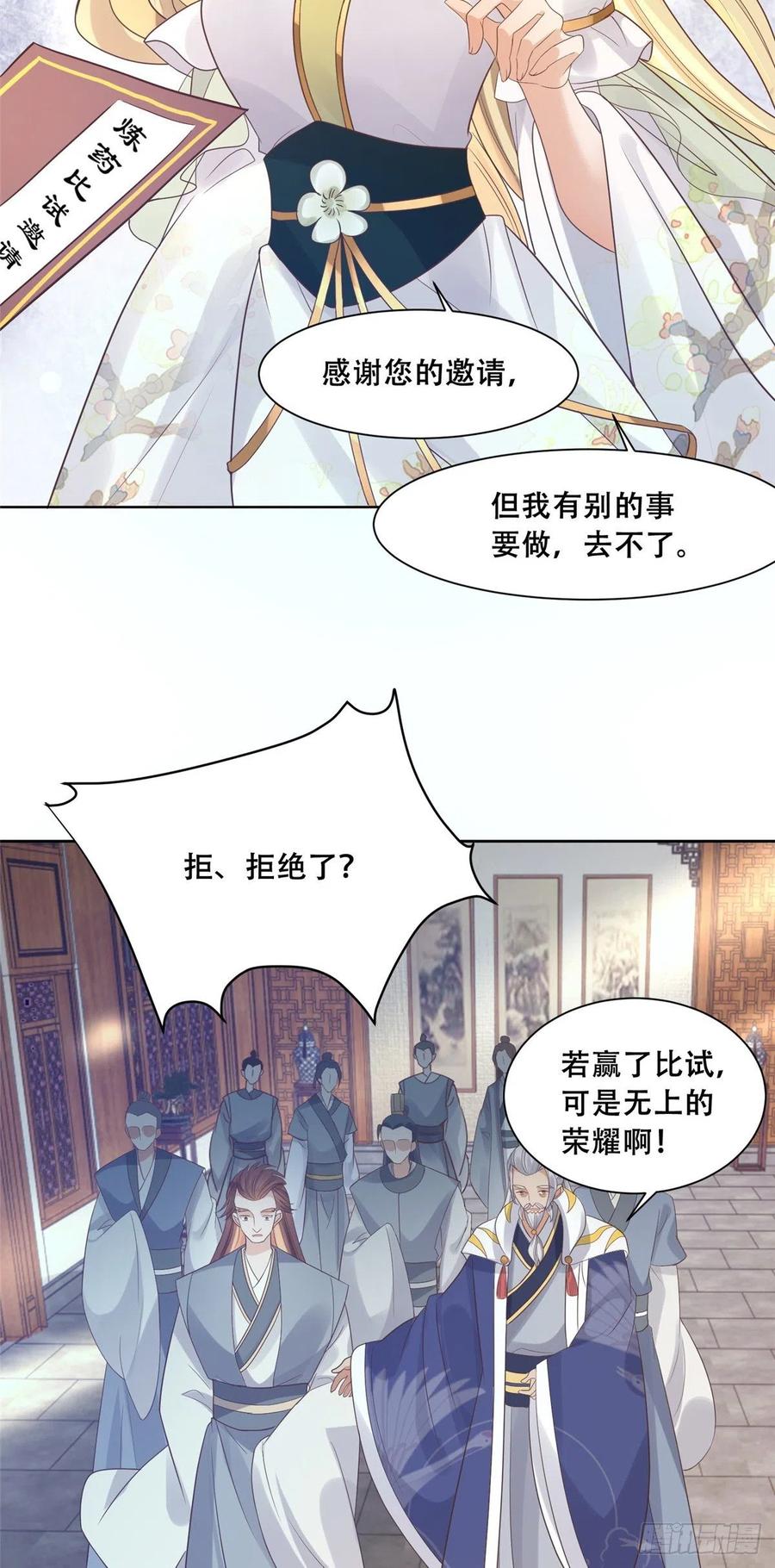 病娇王爷靠我续命 - 80 早说奖品不就好了！ - 第10张图