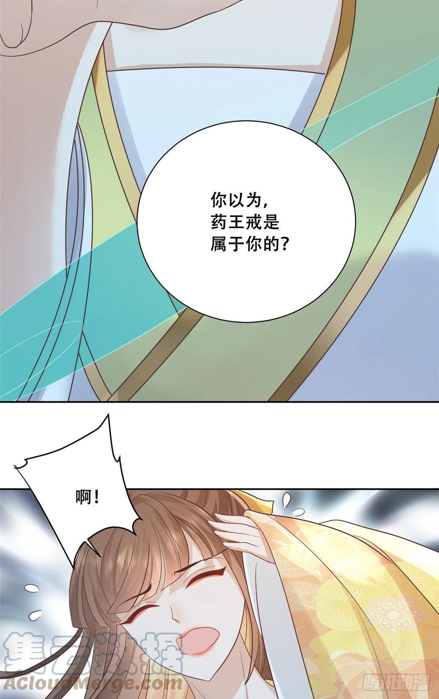 病娇王爷靠我续命 - 80 早说奖品不就好了！ - 第19张图