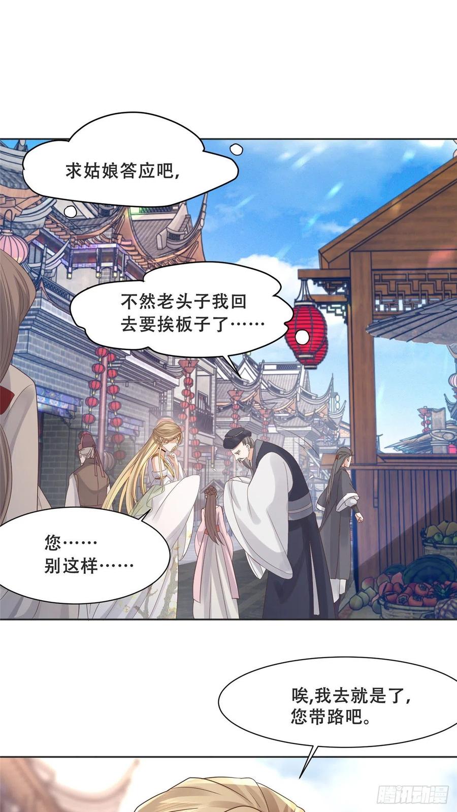 病娇王爷靠我续命 - 80 早说奖品不就好了！ - 第26张图