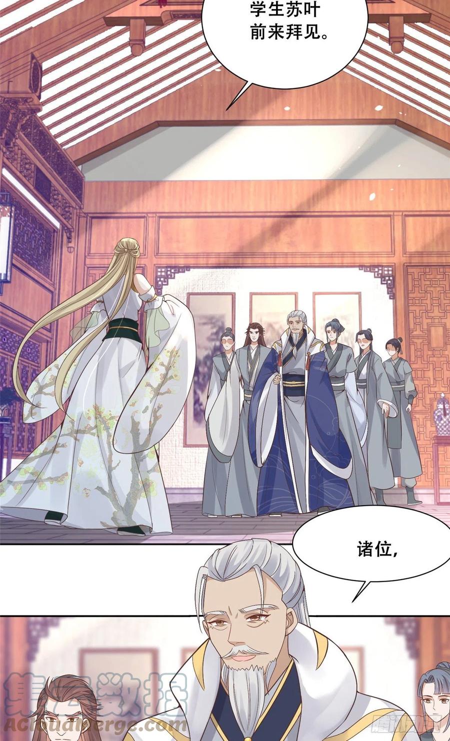 病娇王爷靠我续命 - 80 早说奖品不就好了！ - 第7张图