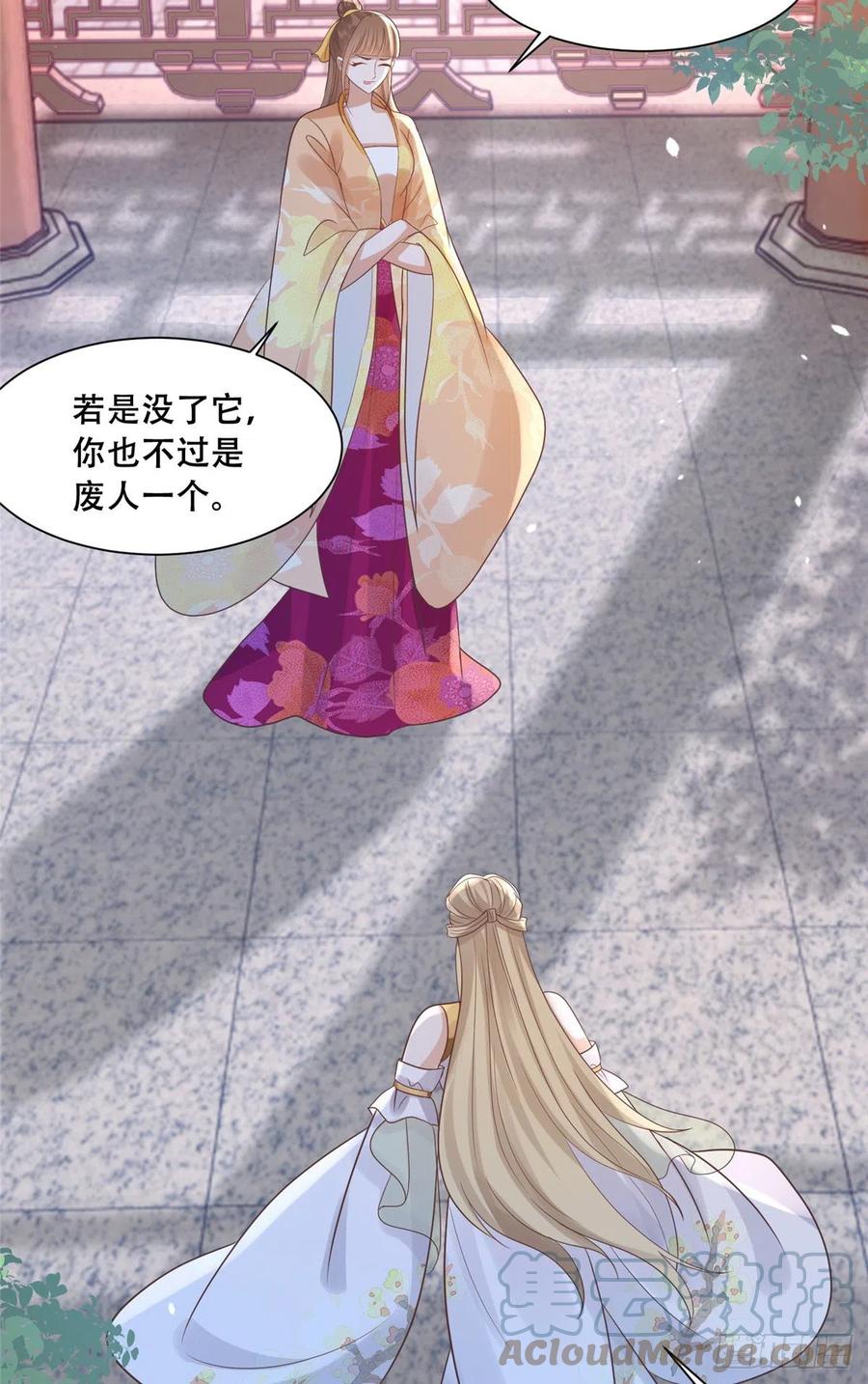 病娇王爷靠我续命 - 80 早说奖品不就好了！ - 第15张图