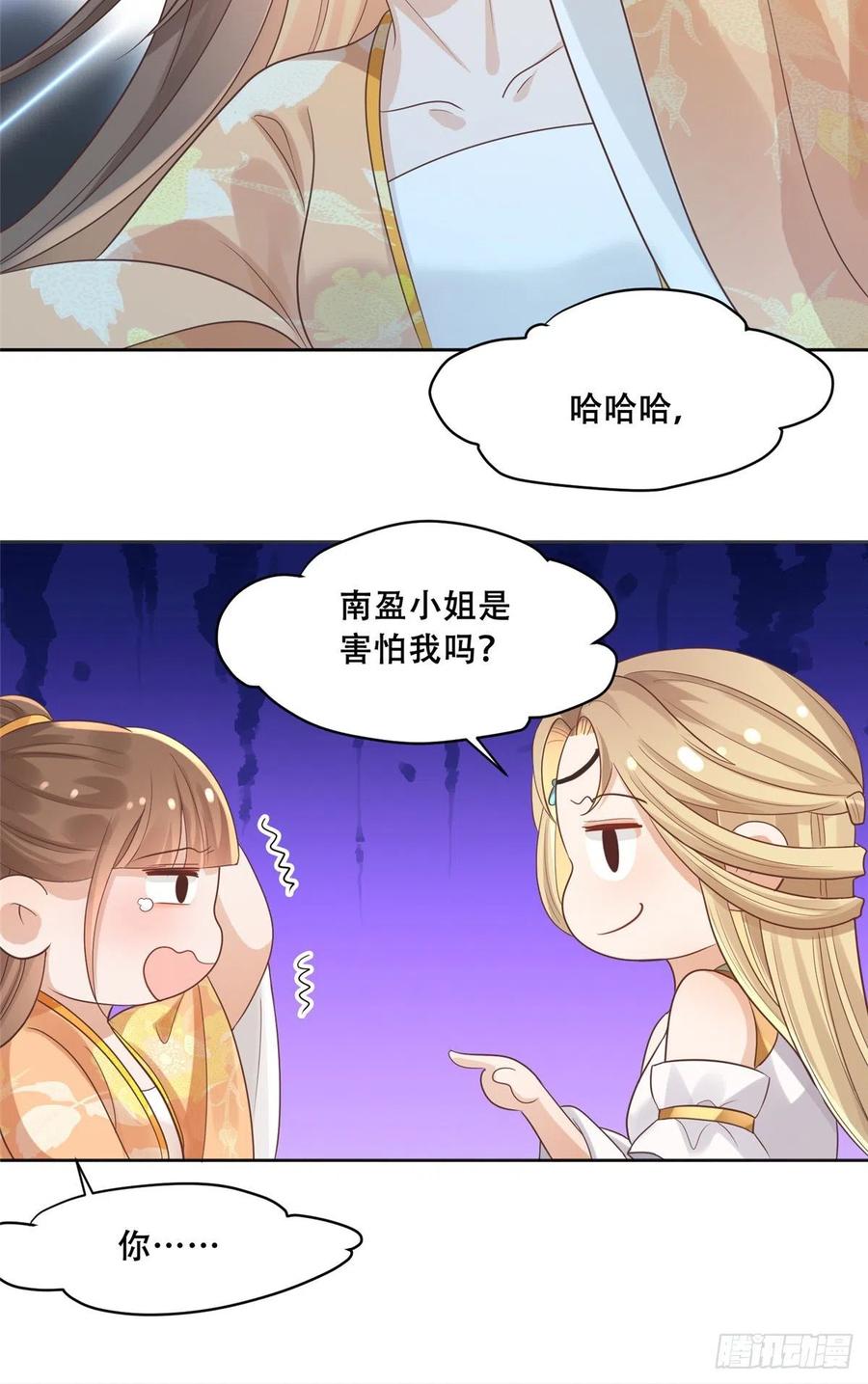 病娇王爷靠我续命 - 80 早说奖品不就好了！ - 第20张图