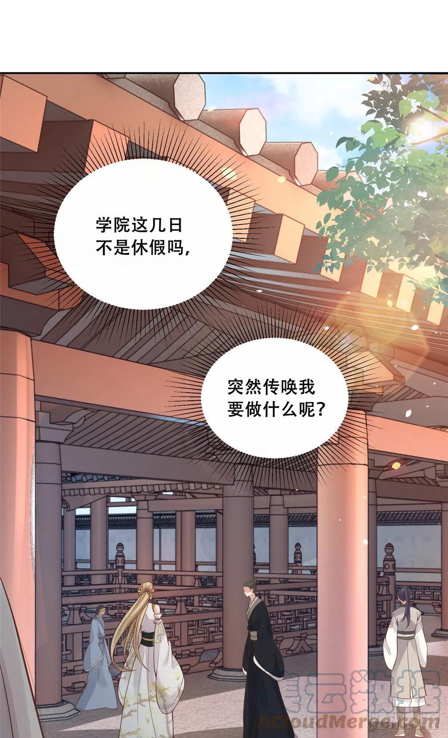 病娇王爷靠我续命 - 80 早说奖品不就好了！ - 第3张图