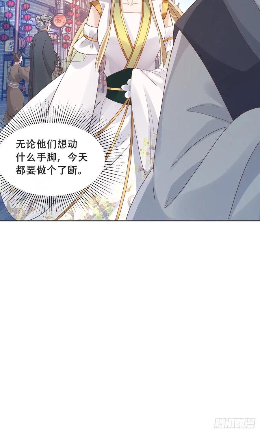 病娇王爷靠我续命 - 80 早说奖品不就好了！ - 第28张图